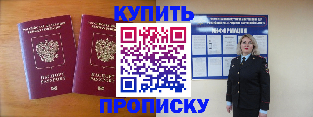 временная регистрация в квартире в Хадыженске