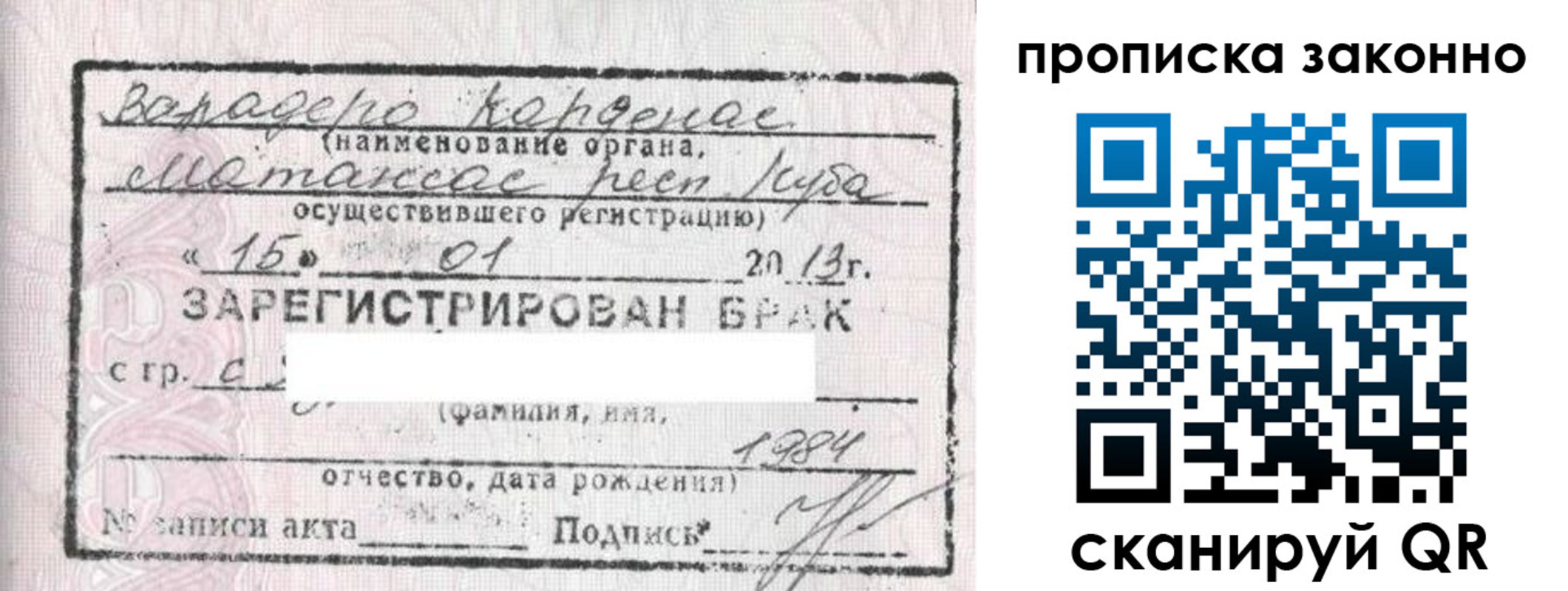 прописка в Хадыженске