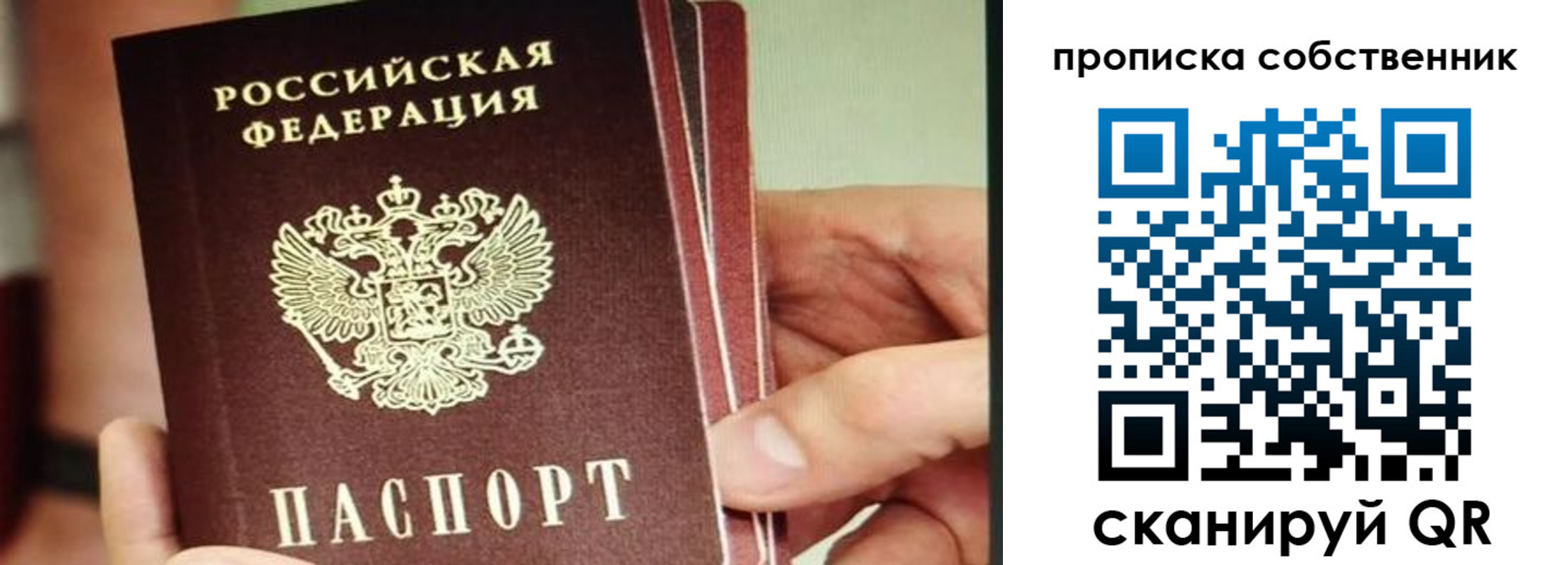 временная регистрация в квартире в Хадыженске