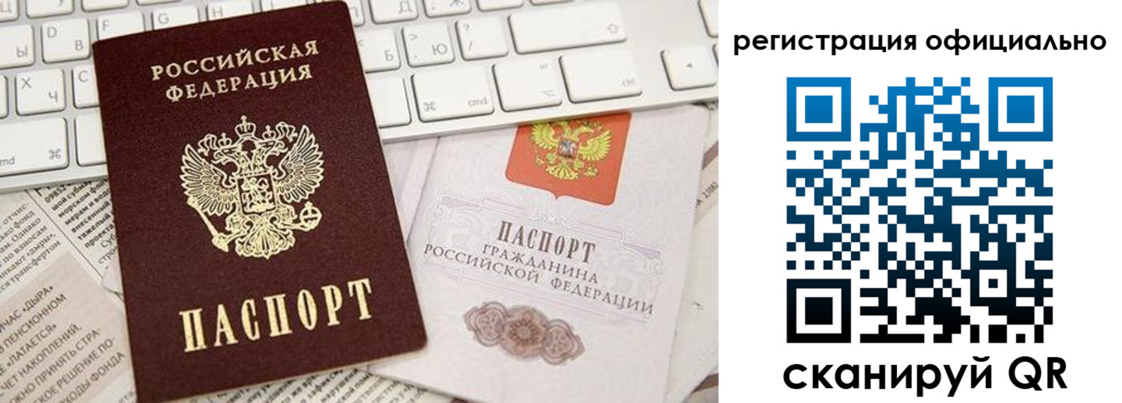 прописка в Хадыженске