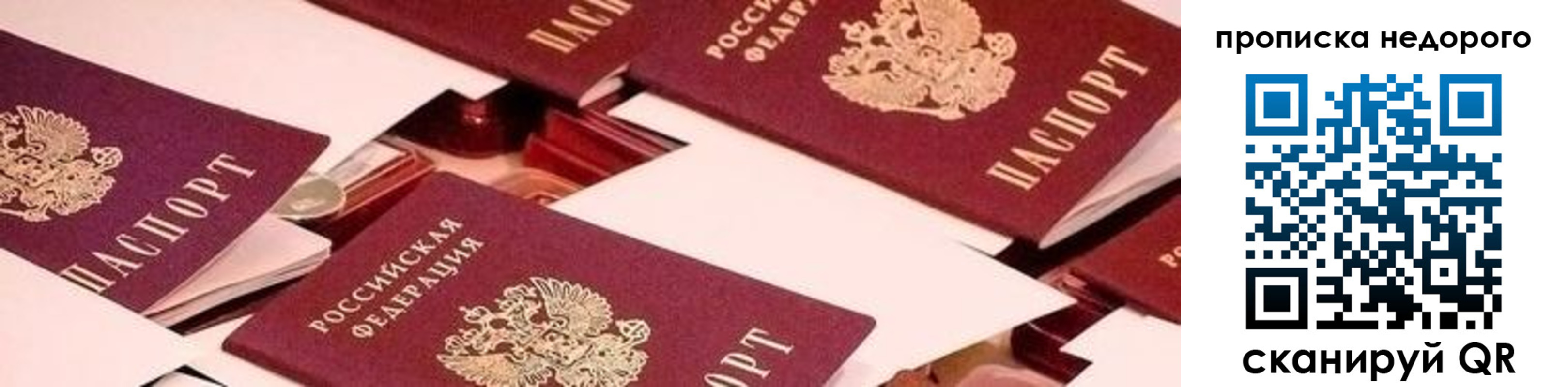 временная прописка в Хадыженске