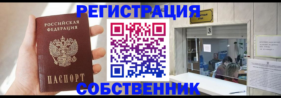 временная регистрация законно в Хадыженске