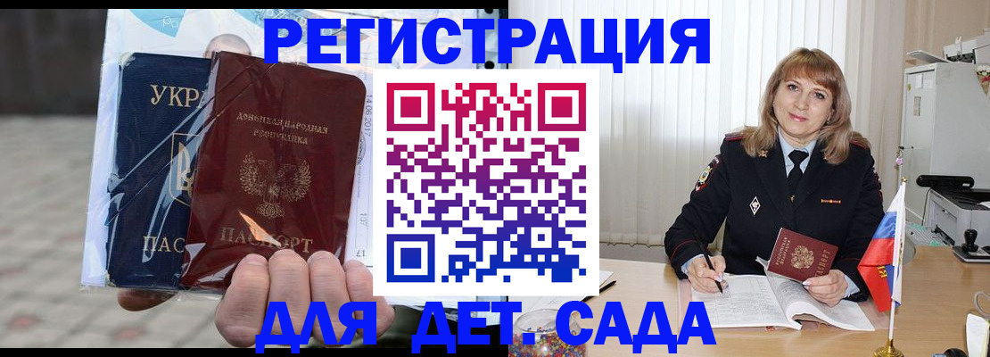 прописка регистрация в Хадыженске
