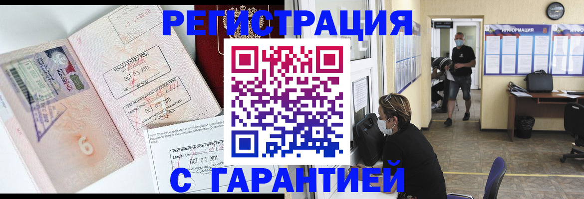 временная регистрация госуслуги в Хадыженске