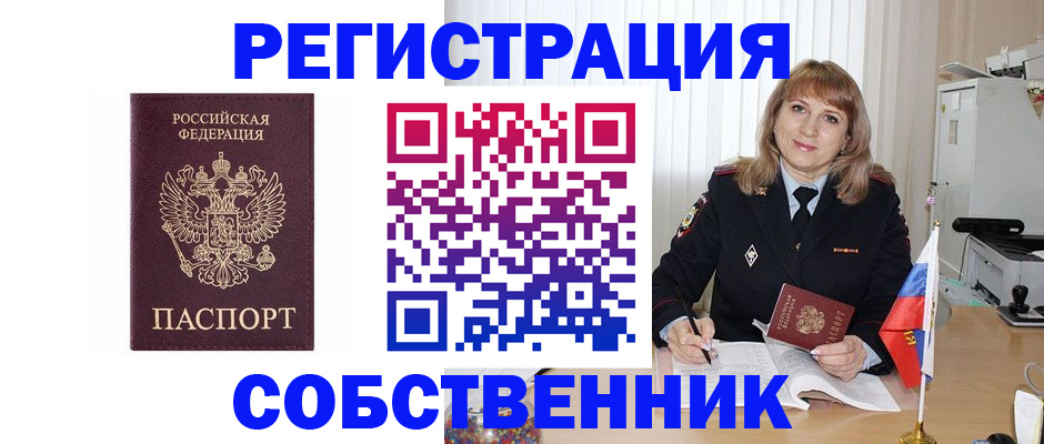 прописка поиск в Хадыженске