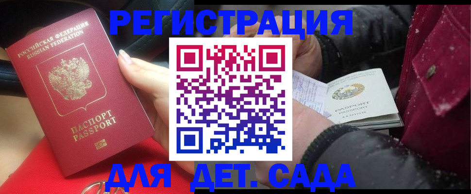 прописка в квартире в Хадыженске