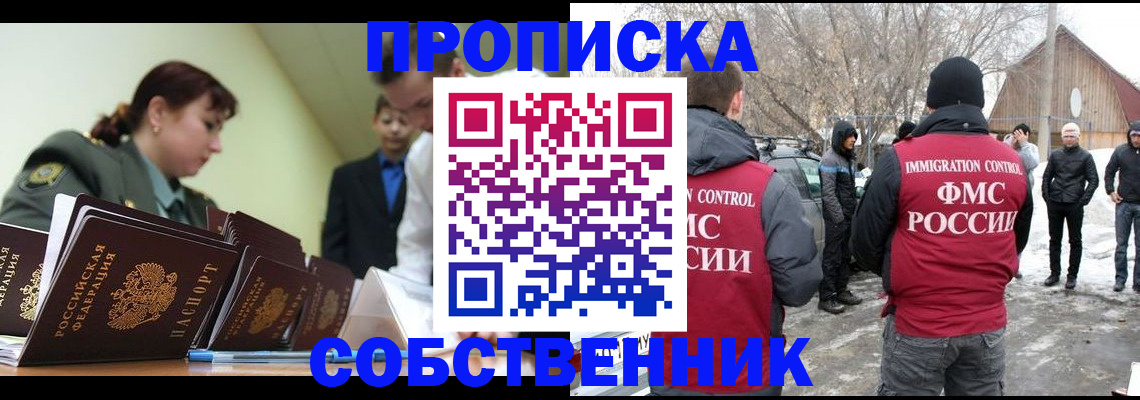 регистрация в Хадыженске