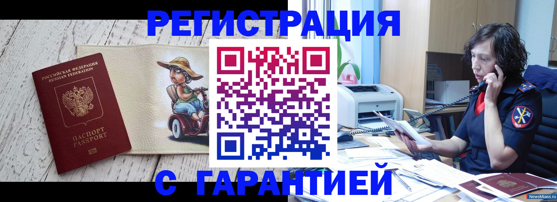 регистрация для школы в Хадыженске