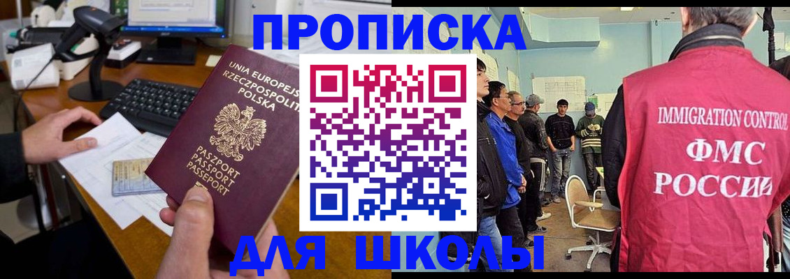 прописка для работы в Хадыженске